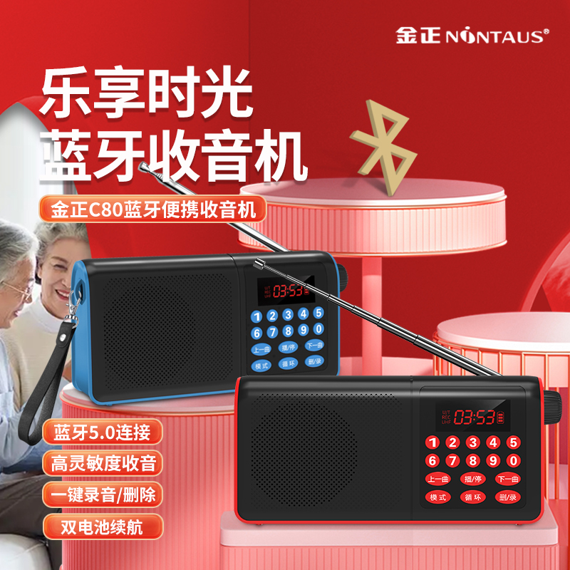 Jinzheng C80 Mini Bluetooth Audio Portable Plug-In Card U Disk Radio Small Speaker Player for the Elderly