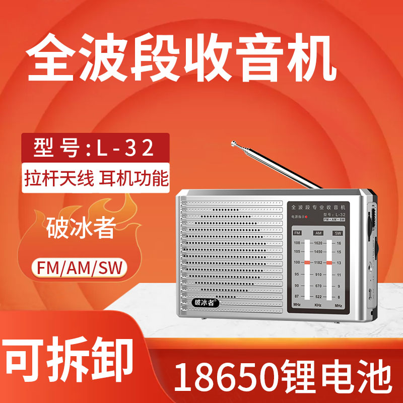 Radio full band portable old-style annual fm FM radio semiconductor mini mini-miniature retro fit