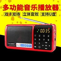 Malata T07 thẻ kép đài phát thanh nhỏ loa cũ máy nghe nhạc cầm tay mini - Trình phát TV thông minh model wifi