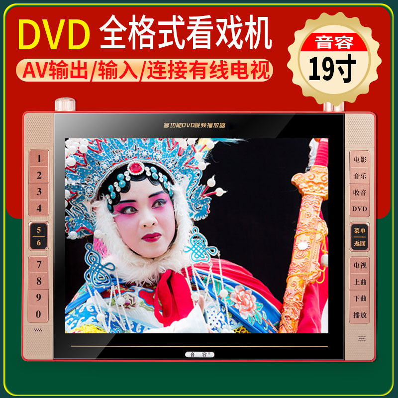 SoundYong T-2186 HD 19 inch elderly singing machine HD dvd portable square dance film to play
