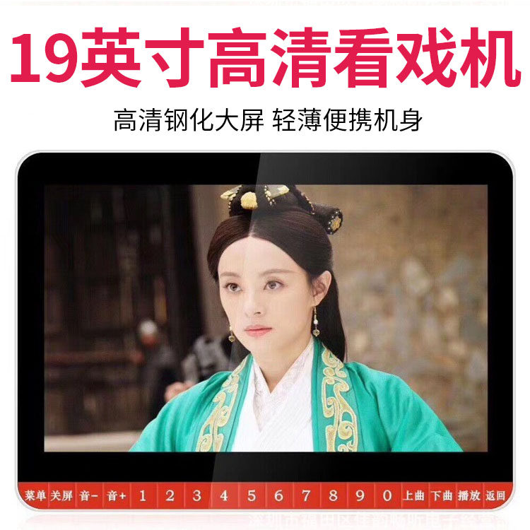 Senko Century T76 ultra-long high-definition 19 inch watch machine 10 Elderly singer 5 inch video player view