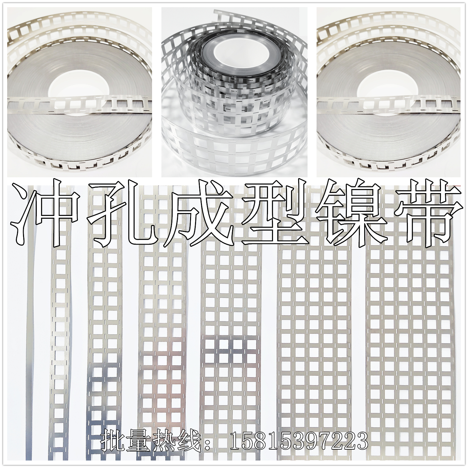 Nickel sheet nickel with nickel plated with 18650 forming punching hole connecting sheet multi-parallel 0 15 * 27 nickel with manufacturer