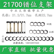 21700 Transplaced Bracket fixed combined splicing compact honeycomb bracket diagonal string arrangement 21 2 21 7