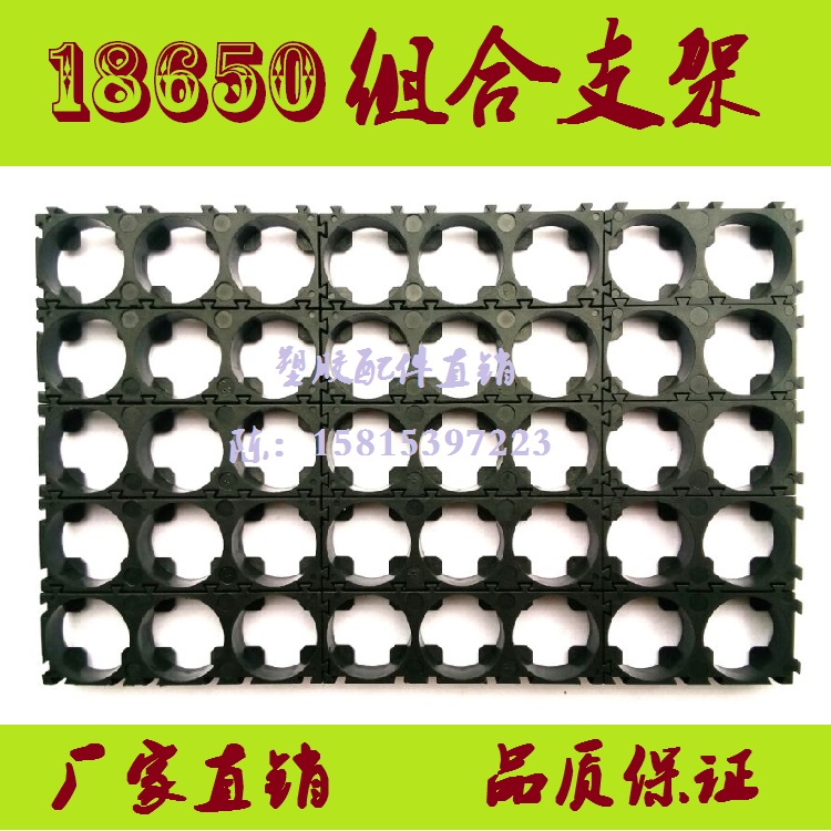 18650 bracket 12V series bracket 3 series lithium battery combination fixed bracket manufacturer large discount