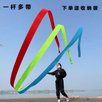 Ribbon one pole multi-belt middle-aged and elderly fitness dance artistic gymnastics square dance thick telescopic pole streamer