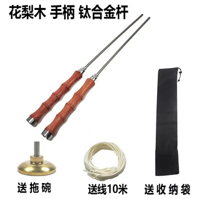 Ручка из палисандра, ручка Diabolo, шест из титанового сплава, специальный встряхиватель Diabolo, корпус шеста 45 см, столб звонка 6 мм