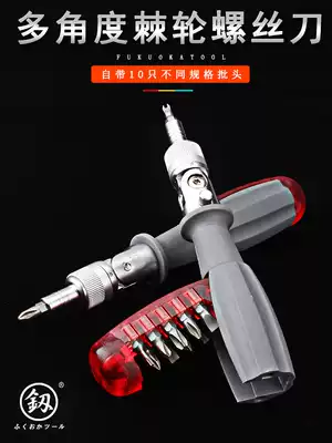 Ratchet screwdriver set combination elbow household two-way Fukuoka tool 9005X cross word quick screwdriver