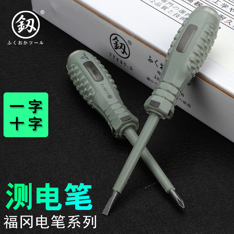 Electroptometry Pen-tested electrical home inspection pen Charline Electrical Pen Electrical Pen Electrical Pen Electrical Appliances Fukuoka Circuit Detection Test Electric Pen