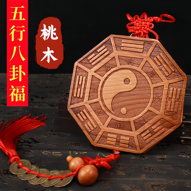 Authentic Peach Wood Yin-Yang Five Elements and Eight Trigrams Fortune Mirror with Eight Trigrams Diagram Symbol Plaque for Home Entrance Wood Carving Hanging Ornament Authentic Peach Wood Yin-Yang Five Elements and Eight Trigrams Fortune Mirror with Eight Trigrams Diagram Symbol Plaque for Home Entrance Wood Carving Hanging Ornament