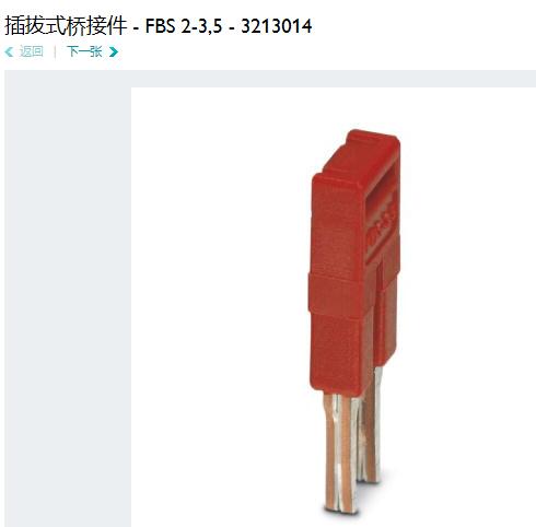 Phoenix Plug-in Bridge FBS2-3 5 ORDER CODE 3213014