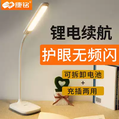 Kang Ming LED emergency lighting lamp learning reading charging lamp mini folding college dormitory eye lamp