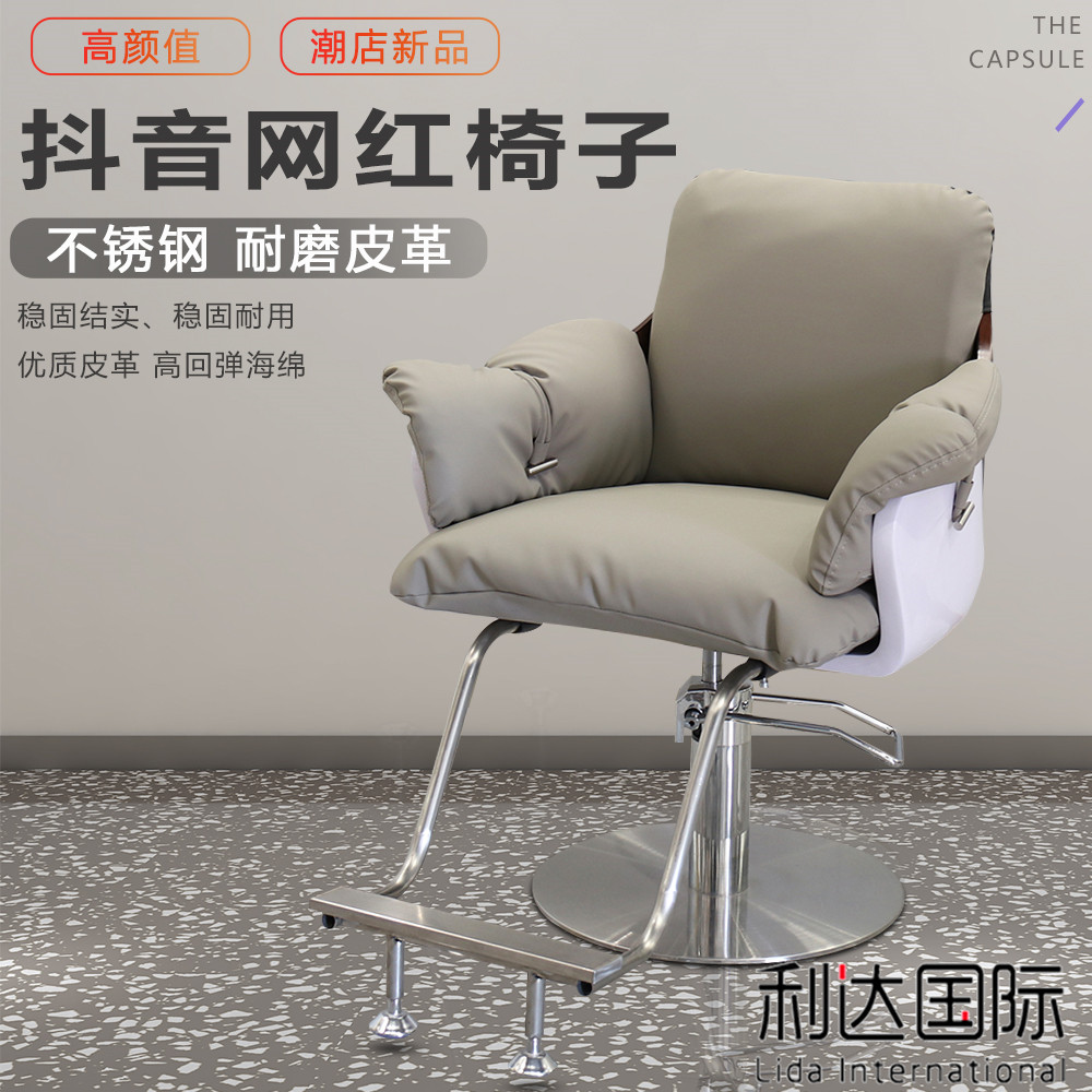 New Hairdressshop Chair Hair Salon Private Network Red Beauty Hair Shop Chair Upscale Beauty Hair Chair Haircut Chair Bronzing Chair