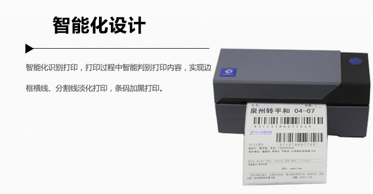 Kai Rui QR588G / 488 đám mây in nhiệt tự dính nhãn mã vạch tân binh bề mặt máy in điện tử - Thiết bị mua / quét mã vạch