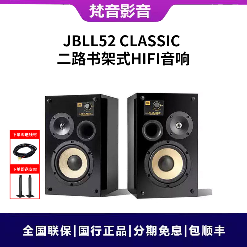 Jbl L52 Classic Black Gold Limited Edition Hifi High-Fidelity Monitor Speakers Audiophile-Grade Surround Sound