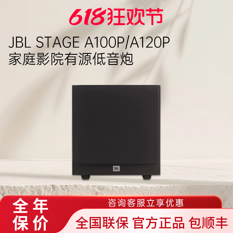 American Jbl Stage A100P A120P Sub Active Subwoofer 10inch 12inch Cinema Subwoofer American Jbl Stage A100P A120P Sub Active Subwoofer 10inch 12inch Cinema Subwoofer