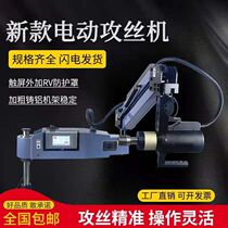 M3-20 Electric Tapping Machine Servo Electric Tapping Machine 1000 Turn 625 to High Speed CNC Tapping Machine