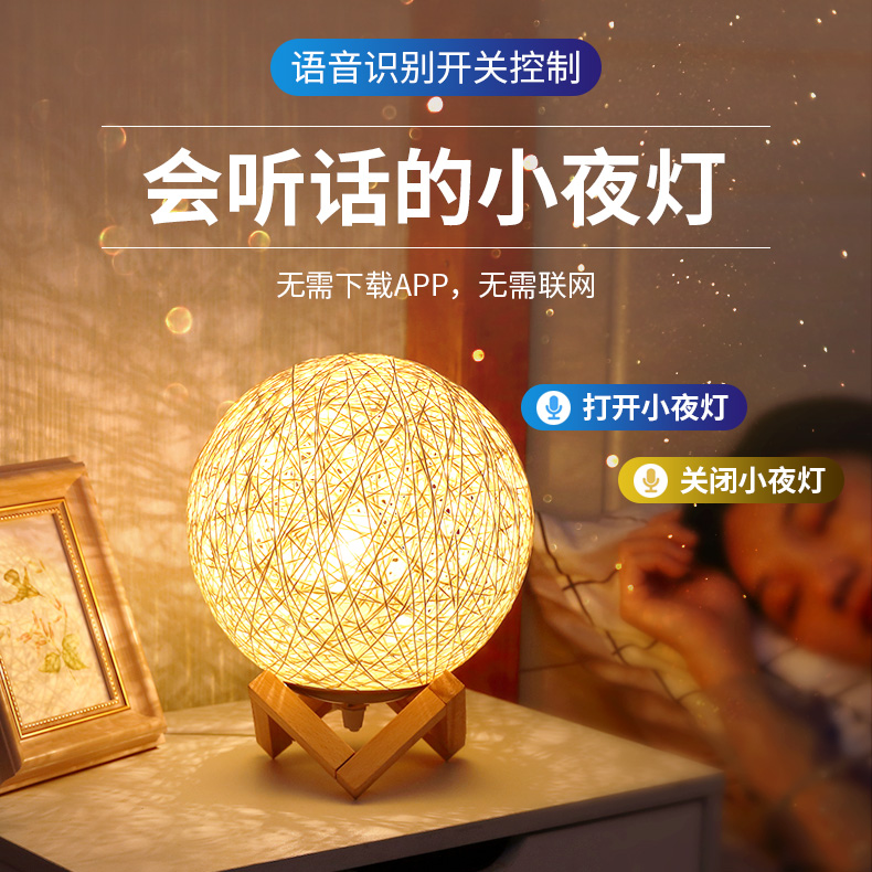 Voice control creative net red night light ins wind table lamp bedroom bedside lamp girl heart sleep romantic plug