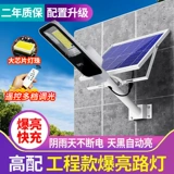 Дорожный супер яркий уличный фонарь на солнечной энергии для беседки, сельский светильник, высокая мощность