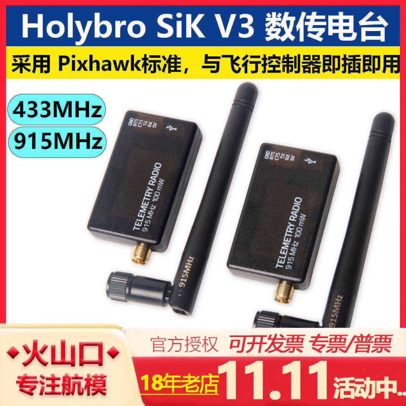 Holybro Telemetryradio V3 433 915Mhz100Mw Wireless Data Transmission Radio Holybro Telemetryradio V3 433 915Mhz100Mw Wireless Data Transmission Radio