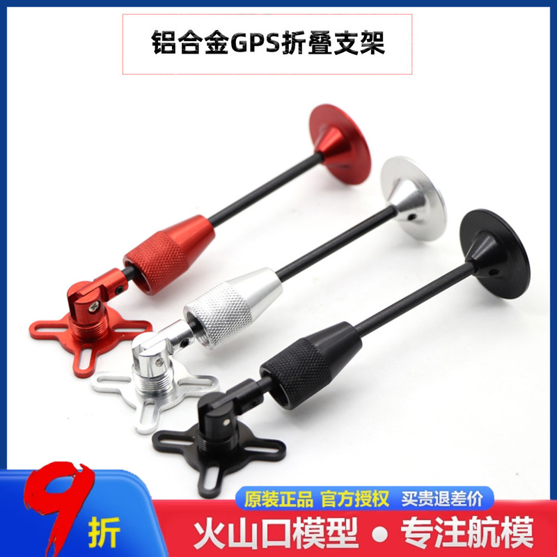 Four-Axis Flight Control System / Px Gps Folding Antenna Mount / Mounting Base / Folding Bracket Gps Signal Bracket