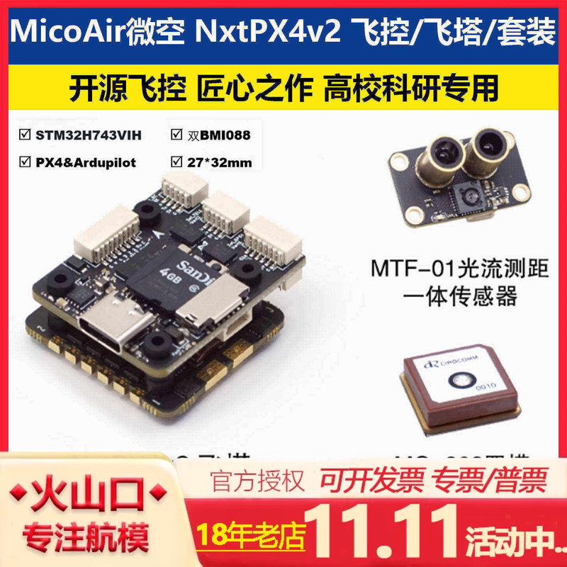 Microsky Nxtpx4V2 Open Source Px4 Flight Controller H7 Flight Controller Dual Bmi088 Small Size 20*20mm Hole Spacing for Model Aircraft
