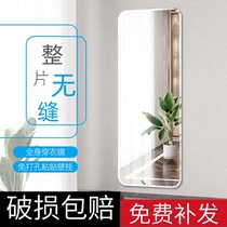 Full body dressing mirror 30*120cm 90cm 150 Wall self-adhesive female dormitory student dormitory fitting mirror