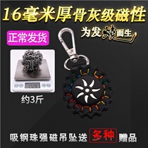 Slingshot steel ball magnet strong magnetic pendant pendant outdoor powerful super strong suction steel ball suction iron stone pendant key buckle