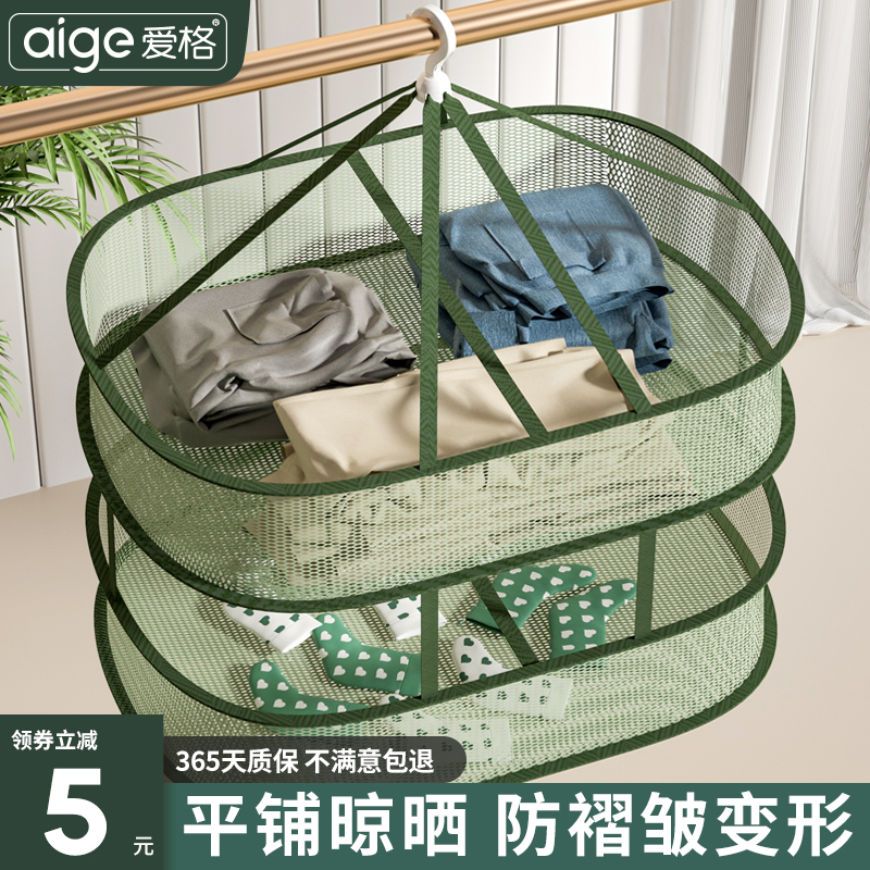 Clothesnet Sunning Socks God-Dryer Clotheshorse Basket Home Sweater Pure Color Clothes Hanger Dried Goat Sweatshirt Tiled Mesh Hood-Taobao