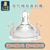Small White Bear Pacifier Wide Aperture Angel Milk Bottle Original Straws Sms Suction Miller Accessories Apply Bododuck