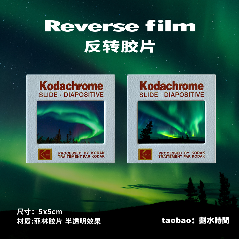 「オーロラ」北欧アイスランド宇宙天文学写真フィルムロマンチックリバーサルフィルム星空グリーティングカードニッチギフト