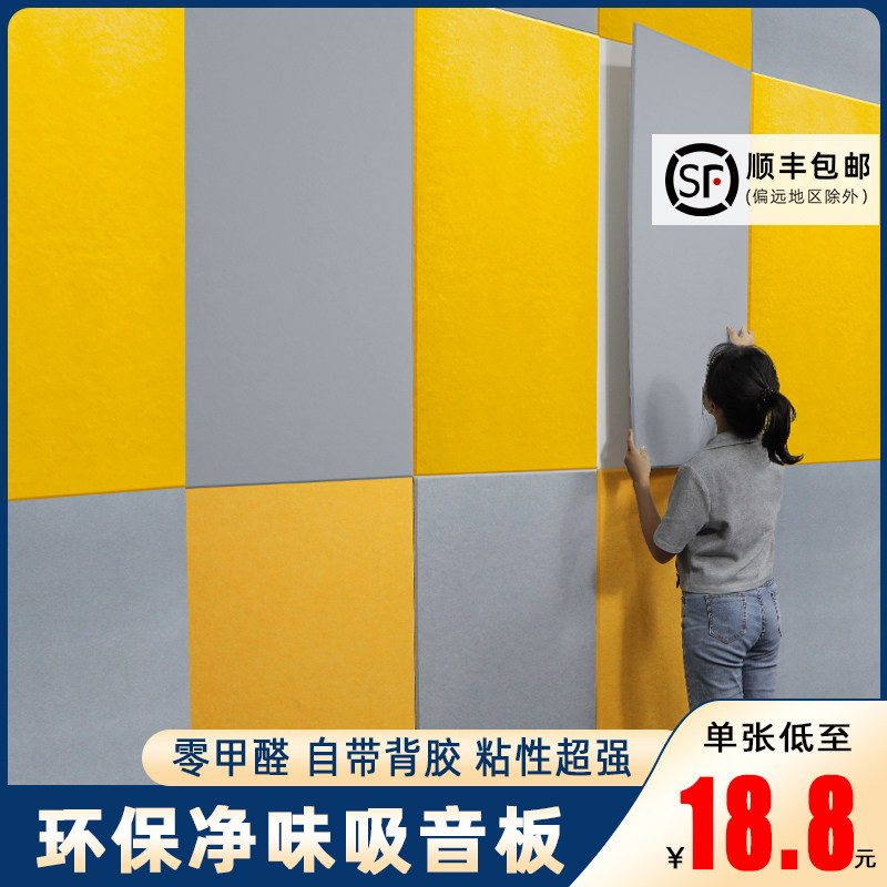 Polyester Fiber Suction Soundboard Wall Decoration Kindergarten Soundproof Board Bedroom Home Theater Ktv Sound Absorbing Material