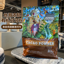 Australian PSF organic raw cocoa powder ketogenic KETO meal replacement non-alkalized antioxidant natural no added sugar silky smooth