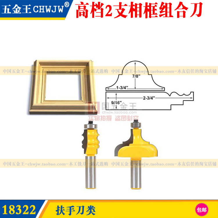 2 pieces of kit photo-frame combined knife Wood milling cutter Jointer Knife Engraving Knife Wood Cabinet Door Milling Cutter Engraving Knives