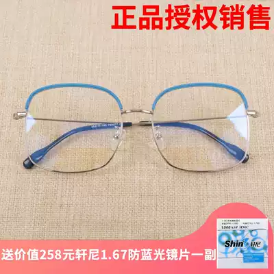 Seven hundred and eighty couples men and women Big Frame big face fashion 7080 two color frame personality blue glasses frame 78a077