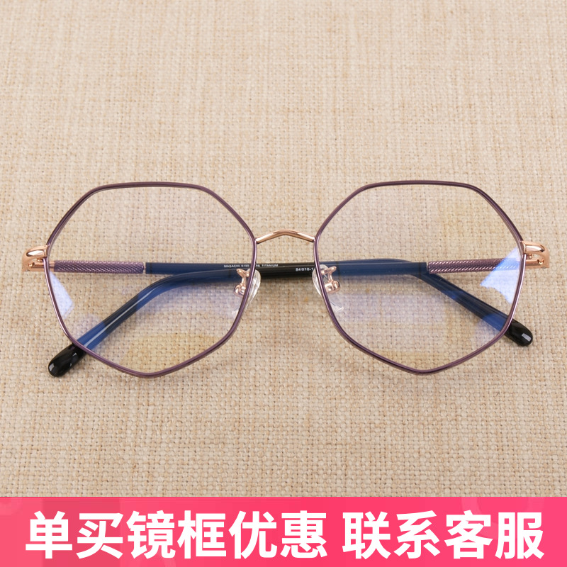 MASACHI Martha 6150 purple titanium ultra - light large frame diamond frame glasses frame fashion lean frame