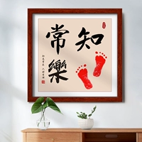 Новый стиль - [удовлетворение и постоянный отпуск] 2 картины, картина ядро ​​- ореховый цвет