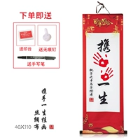 40*110 Шелковая ткань [красный вместе на всю жизнь]