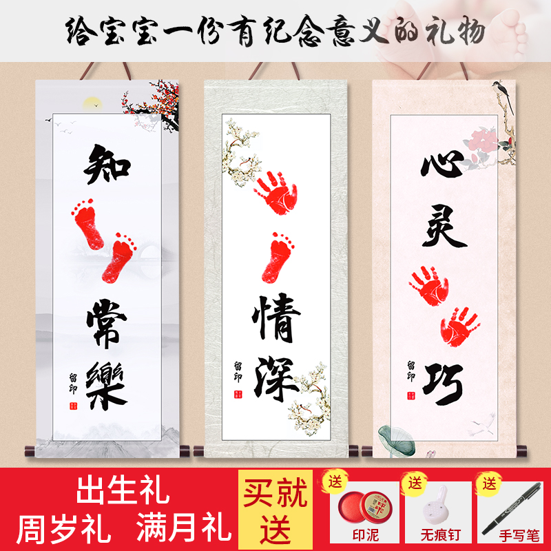 Contentment Changle character painting footprint vibrato the same baby print footprint hand and foot love deep character painting hand and foot print full moon commemoration