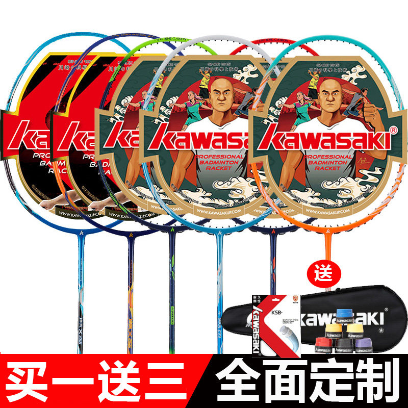 Kawasaki Badminton Racket All-carbon Beginner Ultralight X260 Single male and female durable beat training amateur double pat