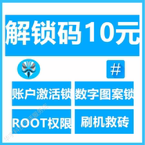 Applicable Huawei unlock code ROOT Maimang 5 p9 p8 v8 mata8 enjoy 7p 6 4x 5c brush machine