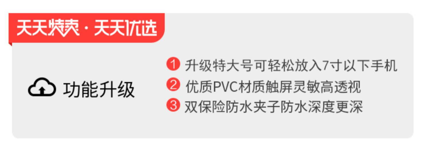 手机防水袋可触屏防雨手机套透明防尘密封游泳外卖骑手专用可充电