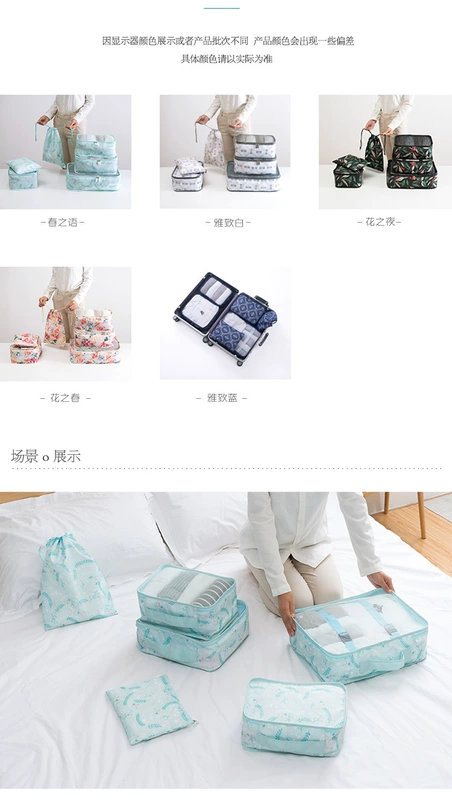 Du lịch 6 món cung cấp túi lưu trữ túi lưu trữ túi mỹ phẩm túi du lịch rửa túi nữ du lịch cầm tay - Rửa sạch / Chăm sóc vật tư