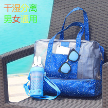 Beach bag dry and wet separation men and women waterproof bag large capacity Bath bathing bathing bathrobe bag hot spring bag swimming equipment storage bag