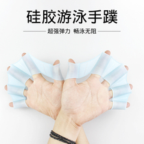 Swimming equipment Freestyle paddling palm silicone flying fish hand webbed swimming gloves Duck paw hand Pu male and female half finger hand Poof