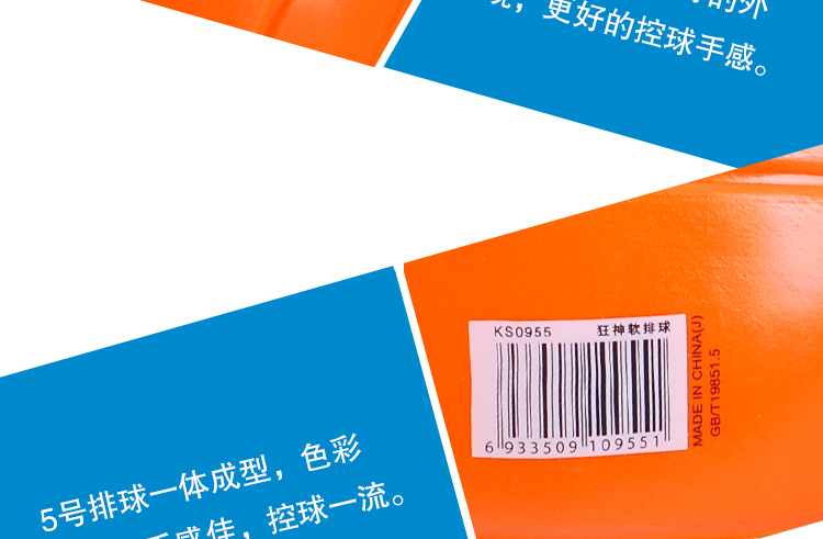 Ballon de volley-ball - Ref 2009564 Image 10