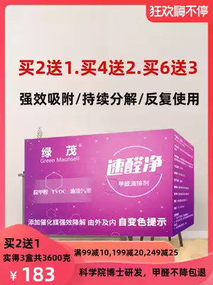 Color ball activated carbon quick removal of formaldehyde artifact home new house decoration deodorization furniture deodorization emergency stay charcoal bag