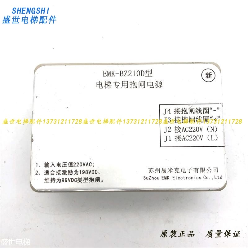 Tyson Hugging Power Supply EMK-BZ210D Type Hug Brake Action Power Lift Special Hold Gate Power Lift Accessories