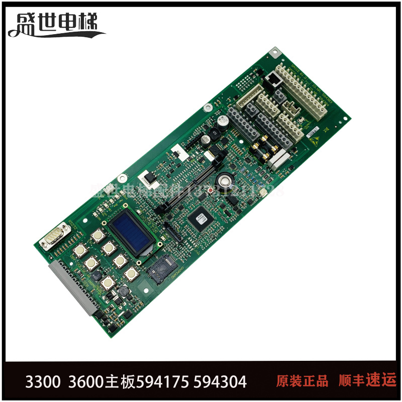 Suitable for Schindler 3300 3600 Elevator 594175 Motherboard 594304 594175 594303 Brand New