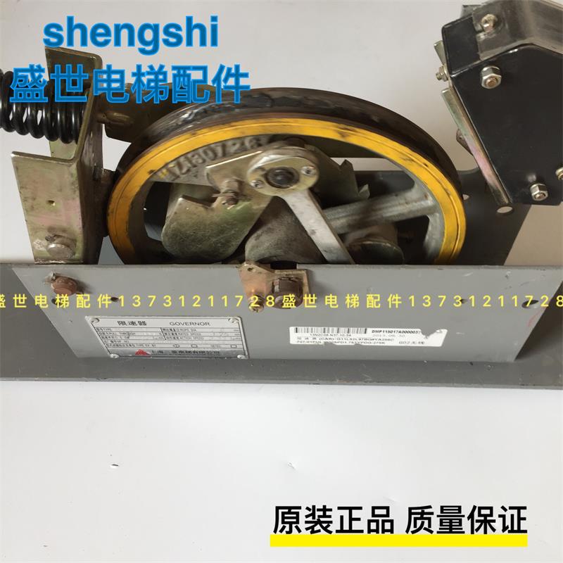 Mitsubishi Elevator One-way Speed Limiter DG-275K Demolition Ladder Piece Quality Assurance