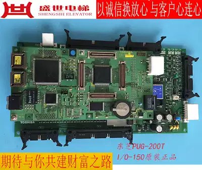 Toshiba elevator accessories) Toshiba elevator control motherboard)PUG-200T 2N1M3296-A I O-150